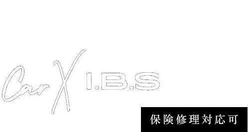 技術で直し、心で応える。Car X I.B.S | 保険修理対応可